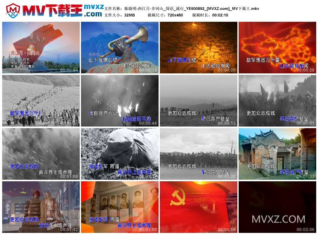陈晓明-西江月·井冈山_国语_流行_YE600892